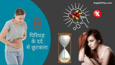 Menstrual Cramp Remedies