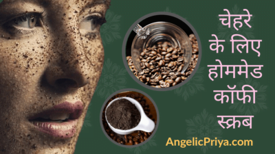 Coffee Face Scrub