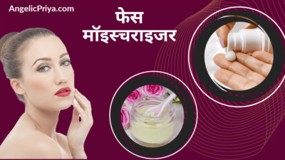 Moisturizer for oily skin