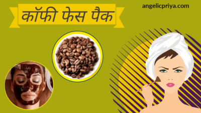 Coffee Face Pack