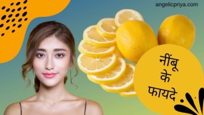 Nimbu Ke Fayde